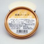 お年賀 ギフト プレゼントに 選べるジェラート 18個セット 栗 紅まどんな 抹茶 いよかん など
