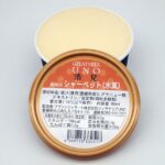 お年賀 ギフト プレゼントに 選べるジェラート 18個セット 栗 紅まどんな 抹茶 いよかん など