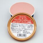 お年賀 ギフト プレゼントに 選べるジェラート 18個セット 栗 紅まどんな 抹茶 いよかん など